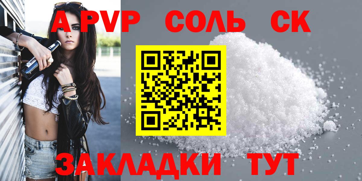 Alpha-PVP крисы CK Комсомольск-на-Амуре