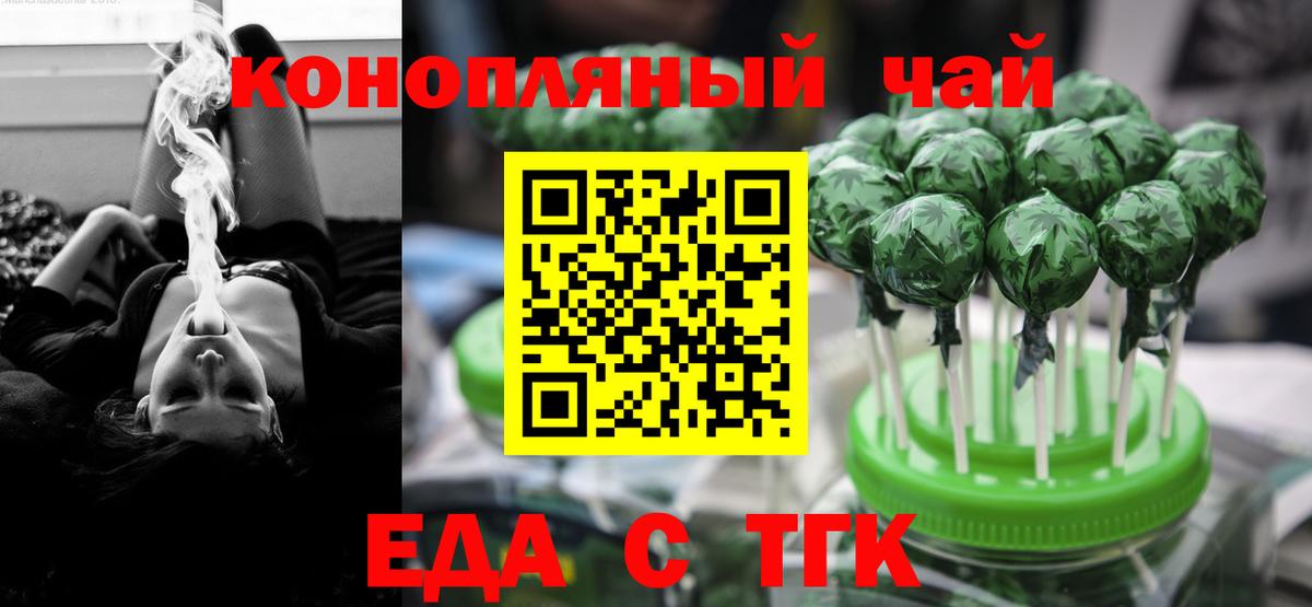 Cannafood марихуана  Вход с VPN  Комсомольск-на-Амуре 
