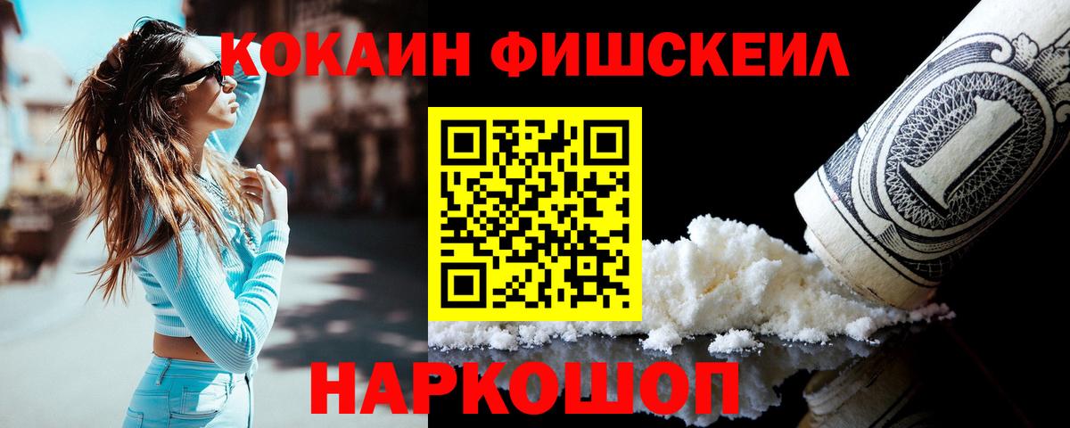 COCAIN Эквадор  Кокаин Перу  Cocaine  Комсомольск-на-Амуре  Вход с VPN 