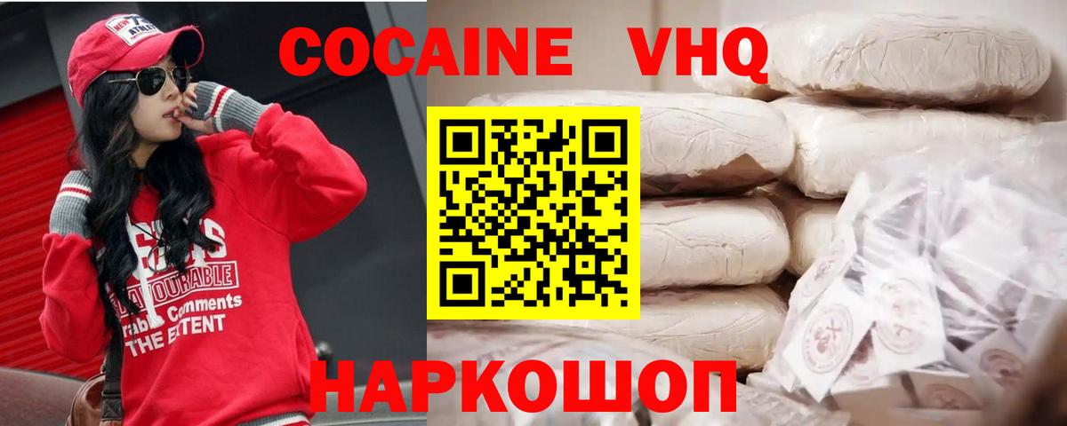 COCAIN Боливия Комсомольск-на-Амуре