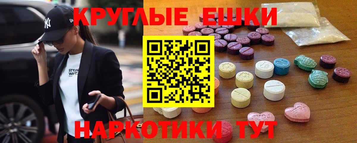Экстази TESLA  Вход с VPN  ОМГ ОМГ вход  Комсомольск-на-Амуре  Ecstasy диски 