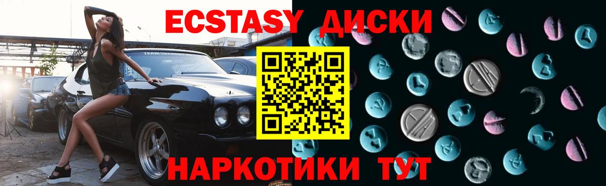 Экстази таблы Комсомольск-на-Амуре