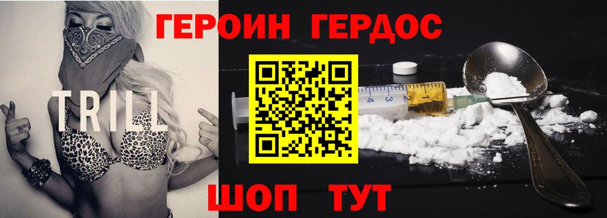 Героин афганец  Вход с VPN  Героин  Комсомольск-на-Амуре 
