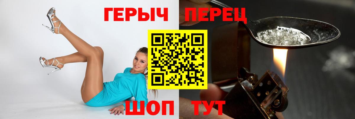 Героин VHQ Комсомольск-на-Амуре