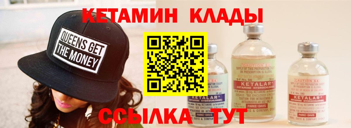 Кетамин ketamine  Вход с VPN  Комсомольск-на-Амуре 