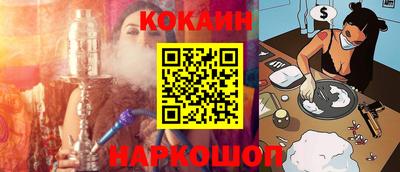 кокаин Конаково