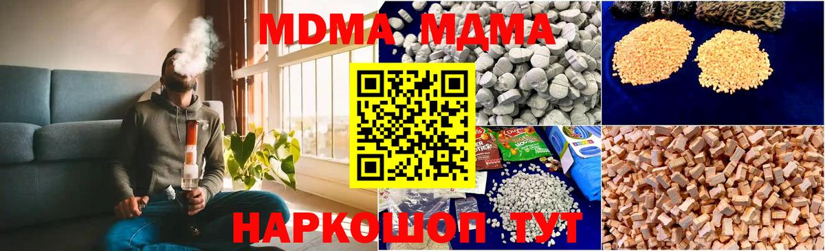 МДМА кристаллы Комсомольск-на-Амуре