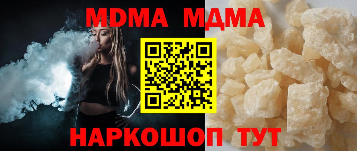MDMA  MDMA кристаллы  Вход с VPN  МДМА кристаллы  Комсомольск-на-Амуре 