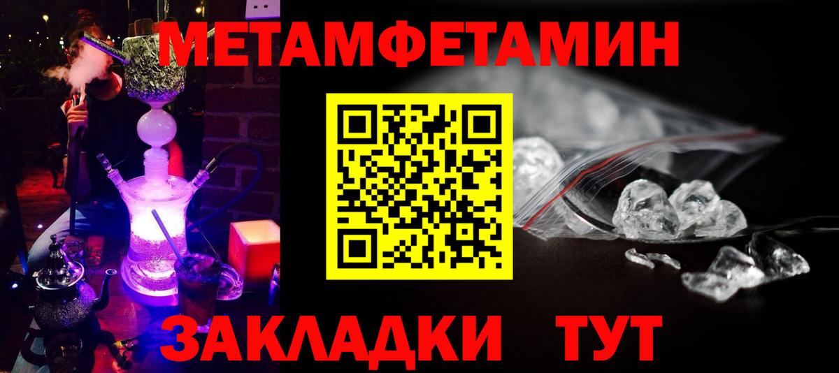 Первитин Methamphetamine  Вход с VPN  Комсомольск-на-Амуре  Первитин Methamphetamine 