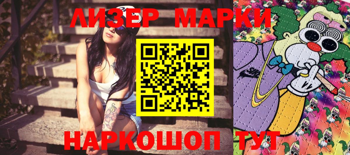 Комсомольск-на-Амуре  Марки N-bome 1,5мг  Вход с VPN  Марки N-bome 1,5мг 