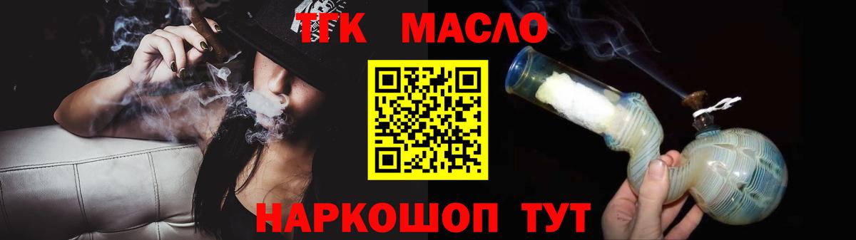 Дистиллят ТГК THC oil  ТГК концентрат  Вход с VPN  хочу   Комсомольск-на-Амуре 